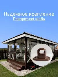 Мягкое окно 360x100 см, для веранды, беседки