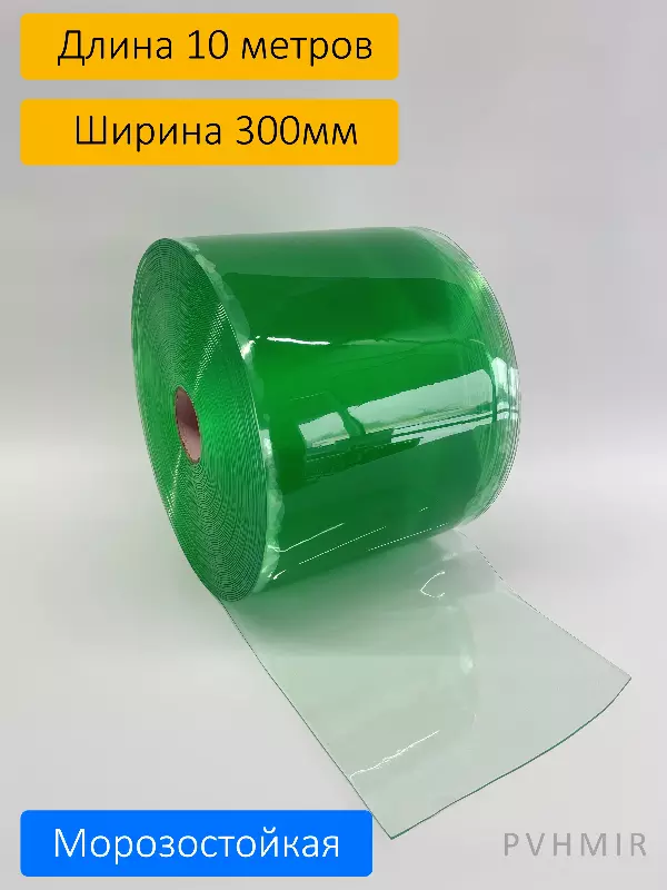 ПВХ завеса рулон прозрачная морозостойкая 3x300 (10м)